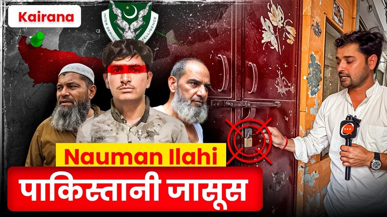 पाकिस्तानी जासूस नोमान इलाही