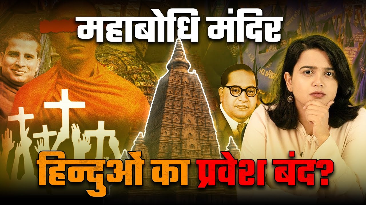 Mahabodhi Mandir, Gaya