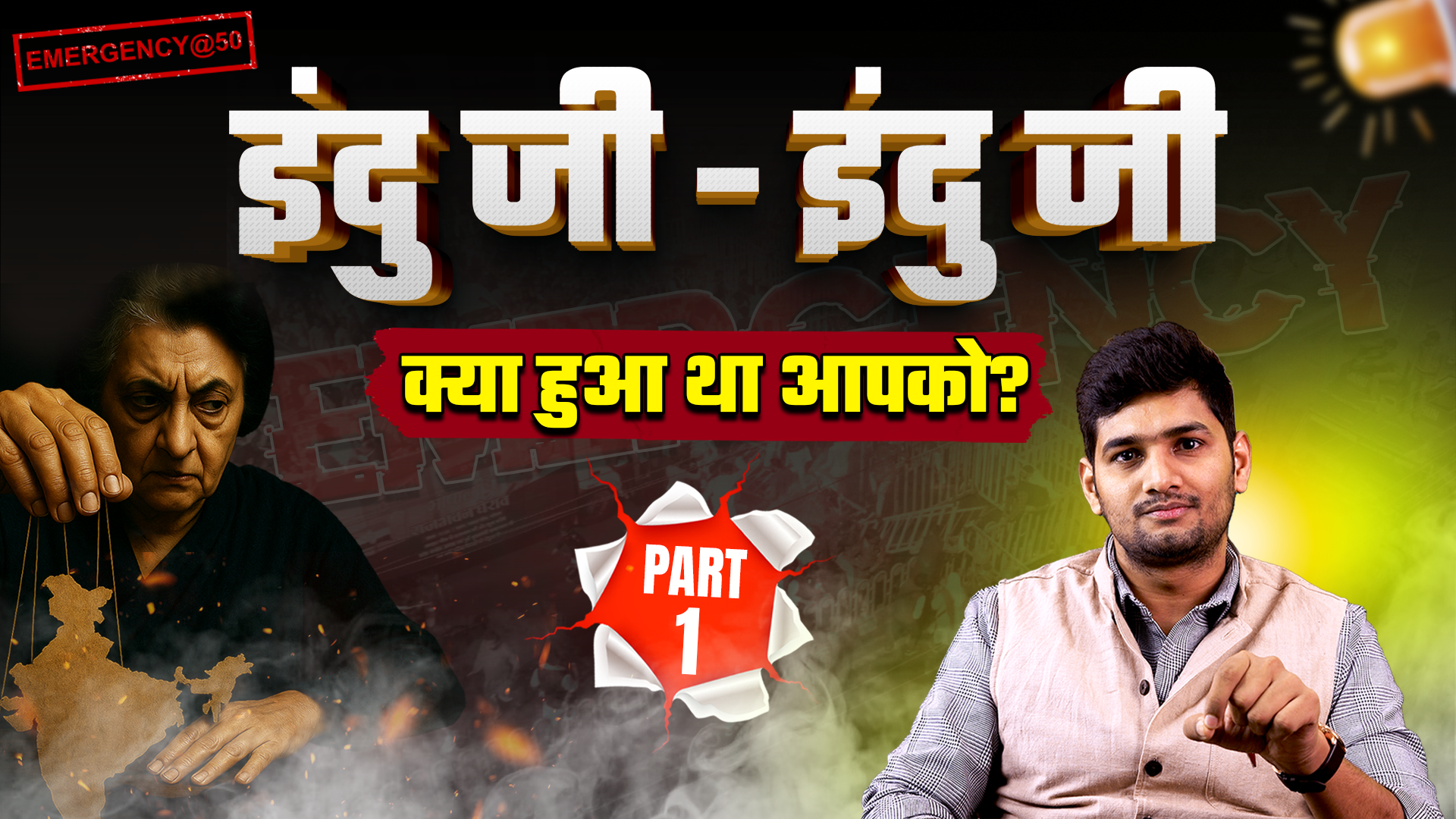 Emergency and Indira Gandhi From Iron Lady to Dictator