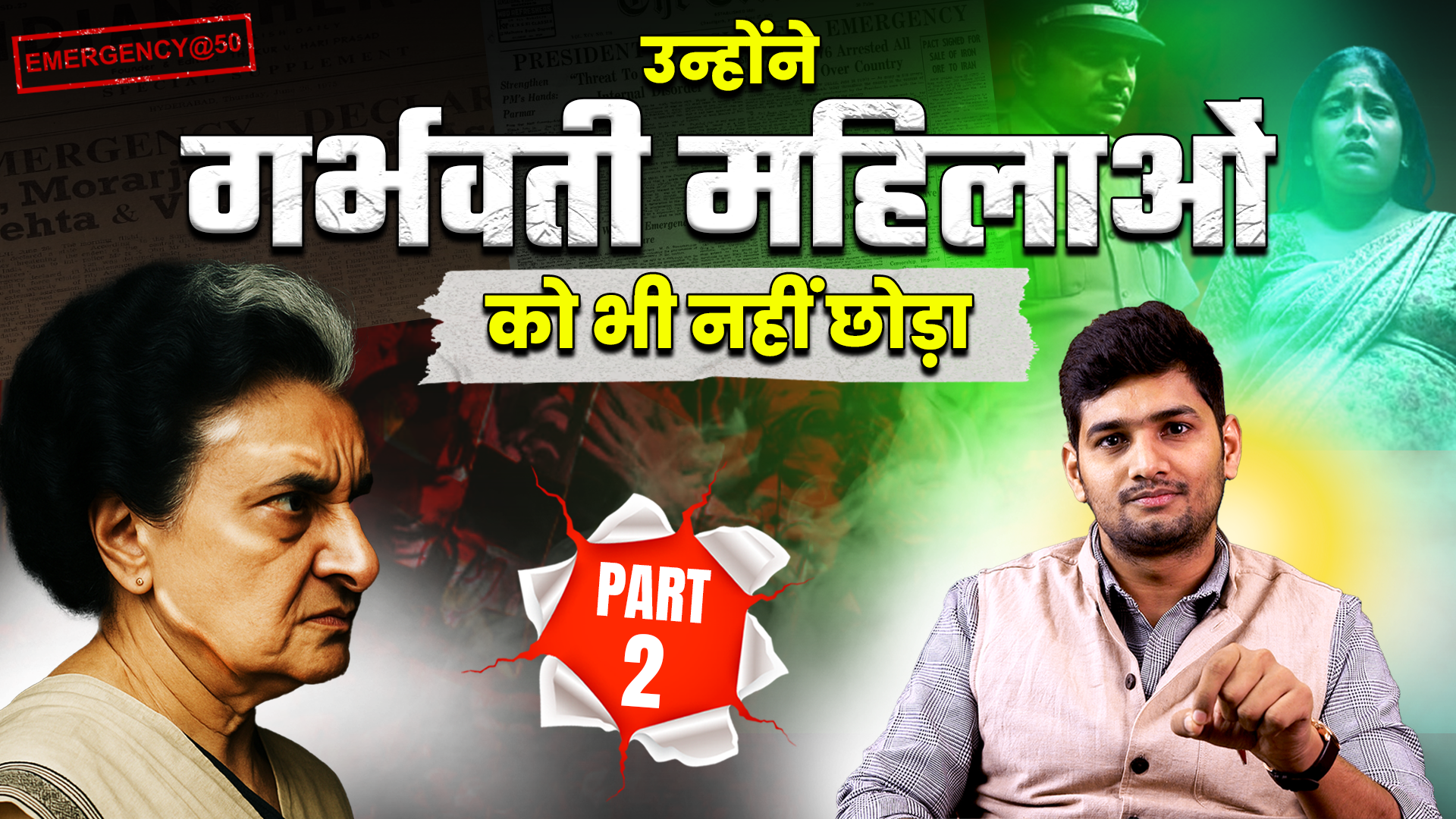 Emergency Indira Gandhi and suppression of freedom of speech