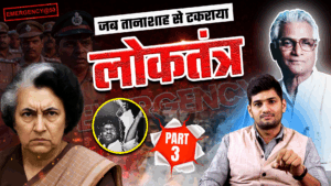 During Emergency people of the country showed dictator Indira Gandhi her place