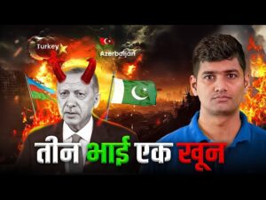 तीन भाई एक खून