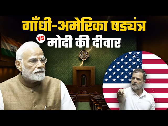 rahul gandhi trump USA