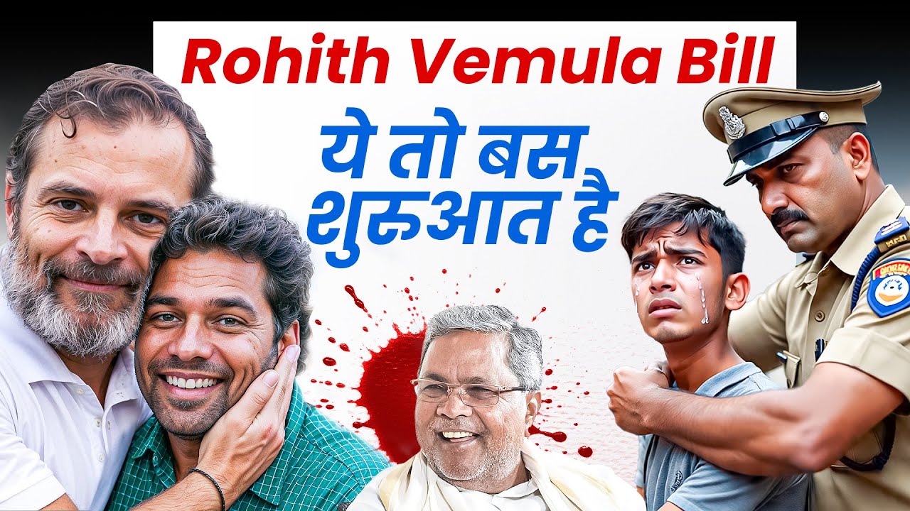 rohit vemula