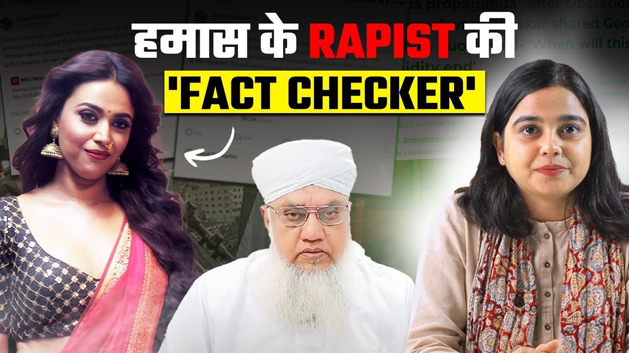 swara bhaskar Hamas