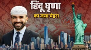 ज़ोहरान मामदानी
