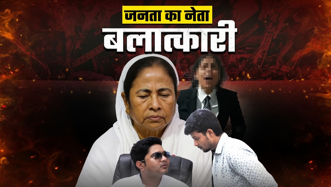 बंगाल लॉ कैंपस में बलात्कार