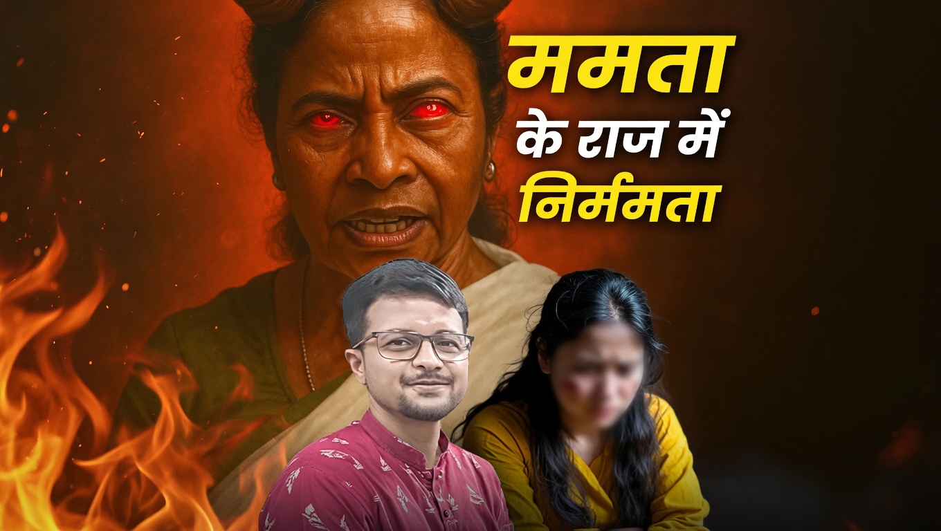 बंगाल के लॉ कॉलेज कैंपस में बलात्कार