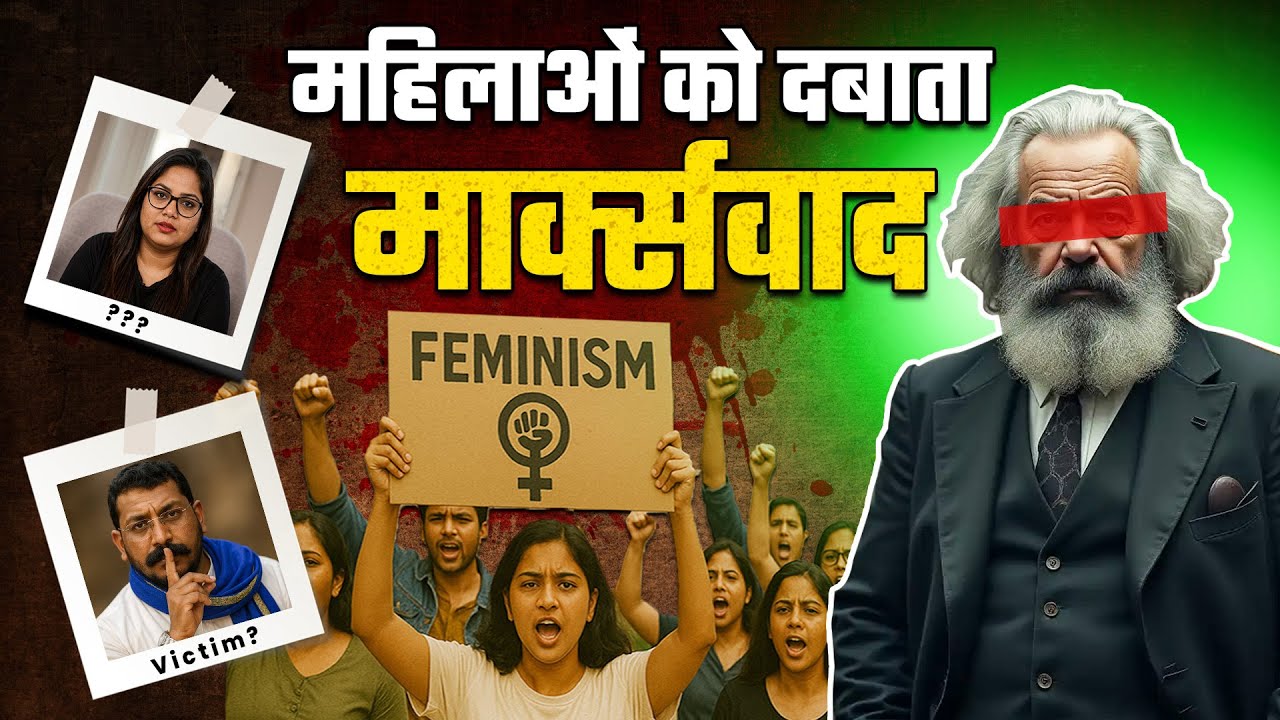 marxism rohini ghaveri chandrashekhar ravan