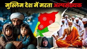 सीरिया के ड्रूज समुदाय का नरसंहार