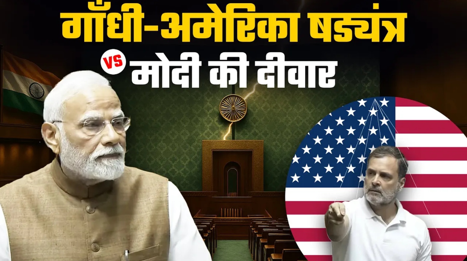 राहुल गाँधी PM मोदी Operation Sindoor
