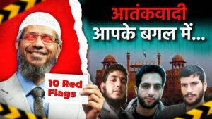 आतंकवादी पहचानने के 10 संकेत