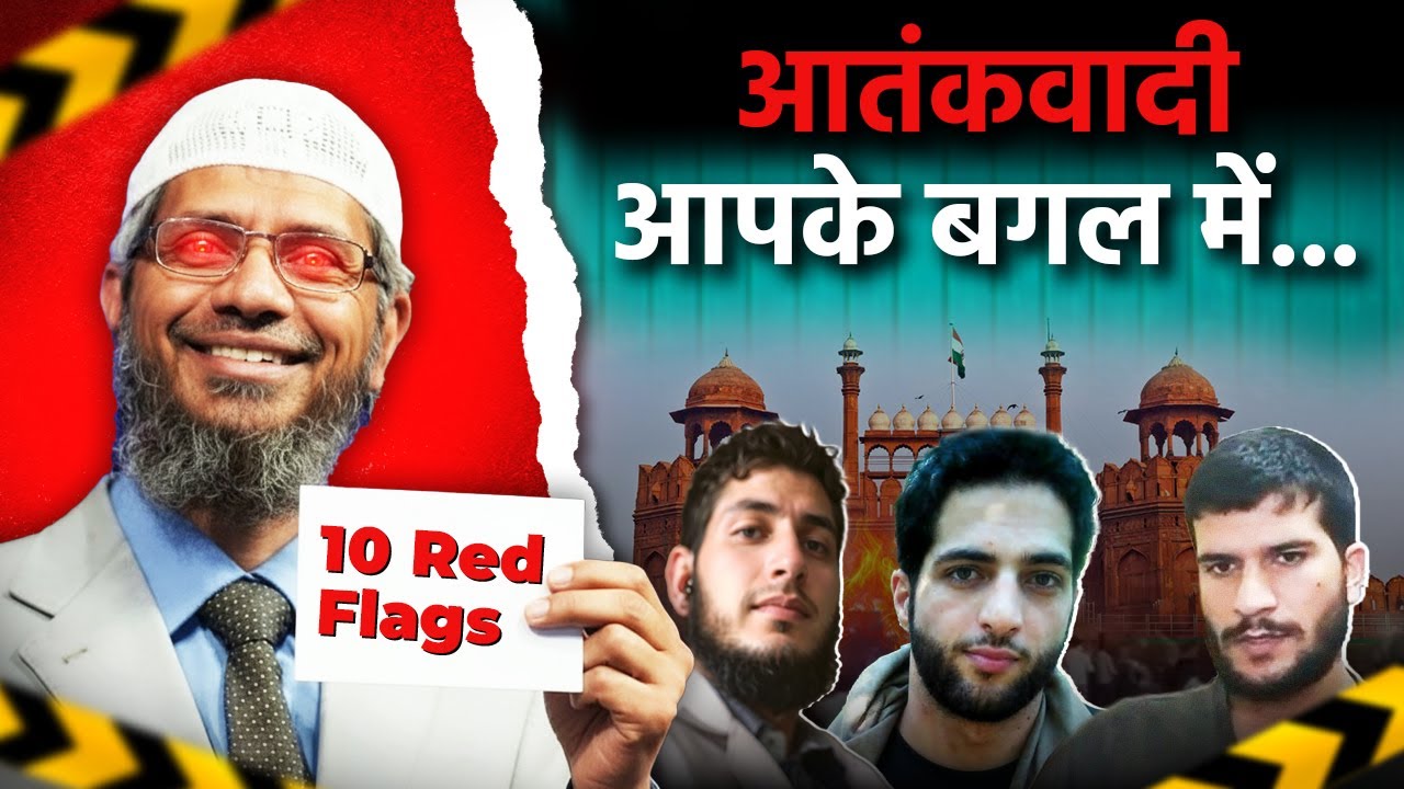 आतंकवादी पहचानने के 10 संकेत