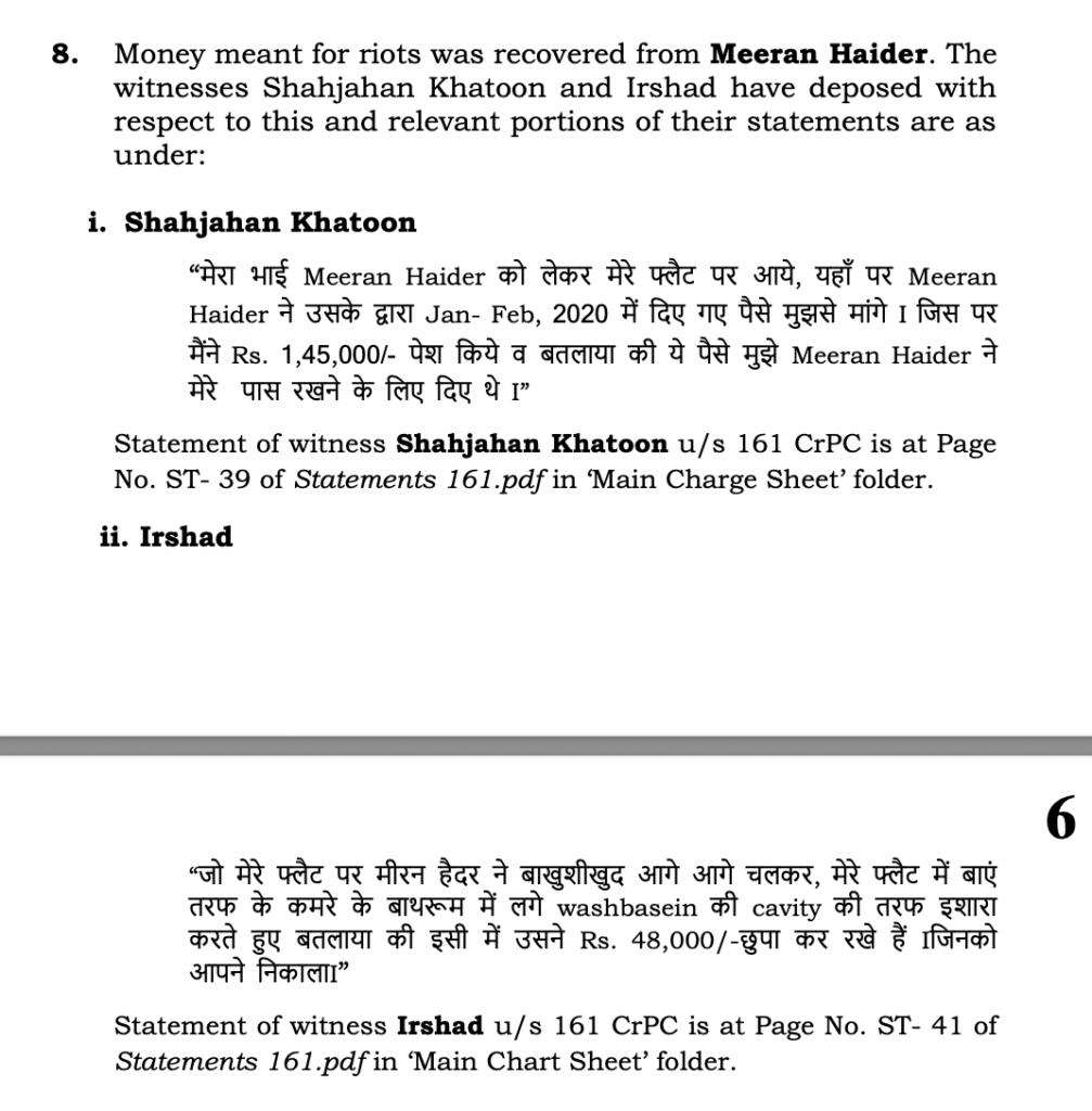 दिल्ली पुलिस द्वारा को सरकारी गवाह शाहजहाँ ख़ातून और इरशाद का दिया हुआ बयान