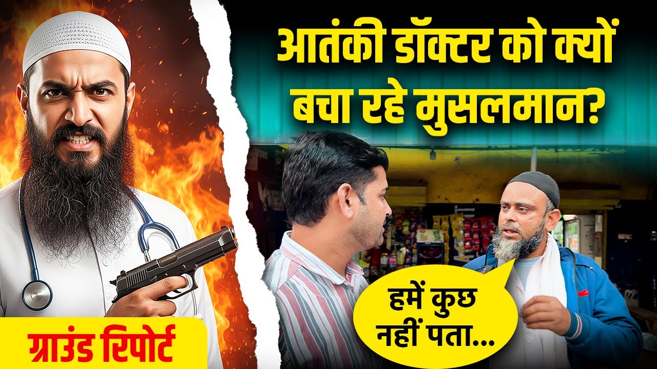 Faridabad Ground Report