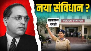 Ambedkar, omission, and the rise of ideological vigilantism by on-duty officials: How the Nashik incident exposes a dangerous shift in Constitutional discourse