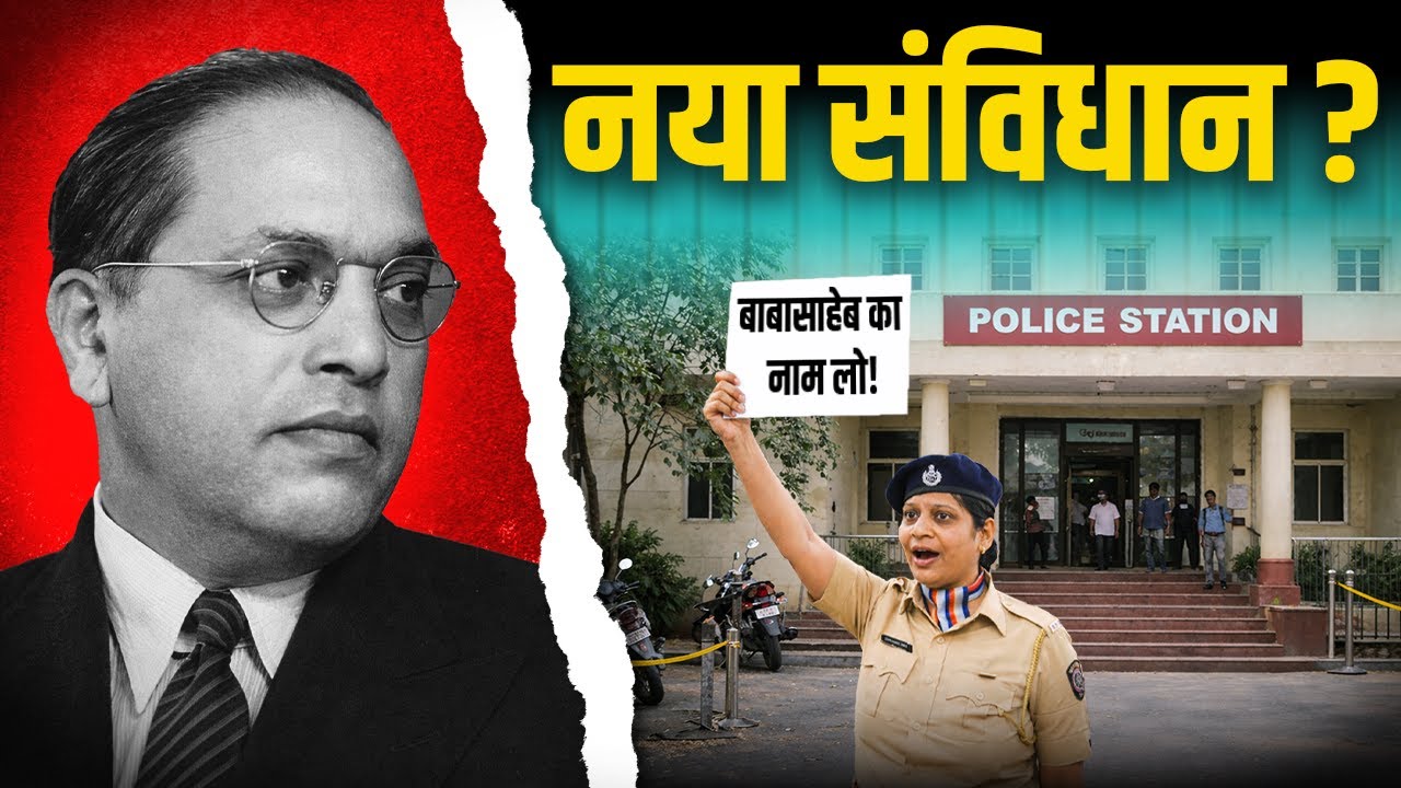 Ambedkar, omission, and the rise of ideological vigilantism by on-duty officials: How the Nashik incident exposes a dangerous shift in Constitutional discourse