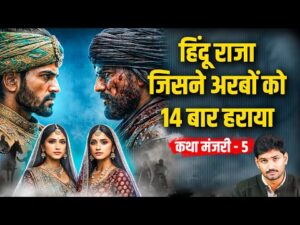 Dahir Sen and Muhammad bin Qasim