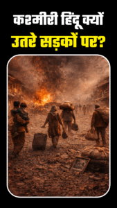 Kashmiri Pandits Block Highway in Jammu