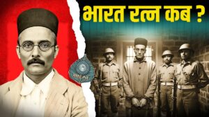 savarkar bharat ratn