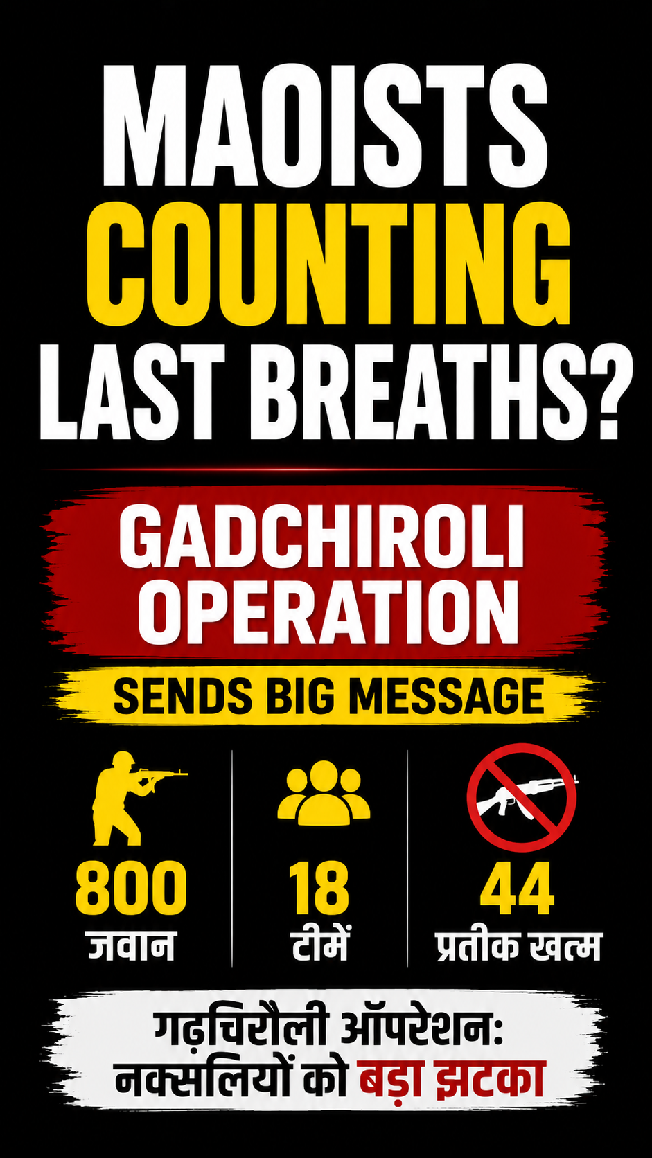 Maoists Counting Last Breaths