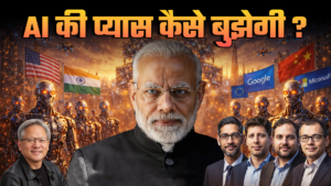 AI future approach for India