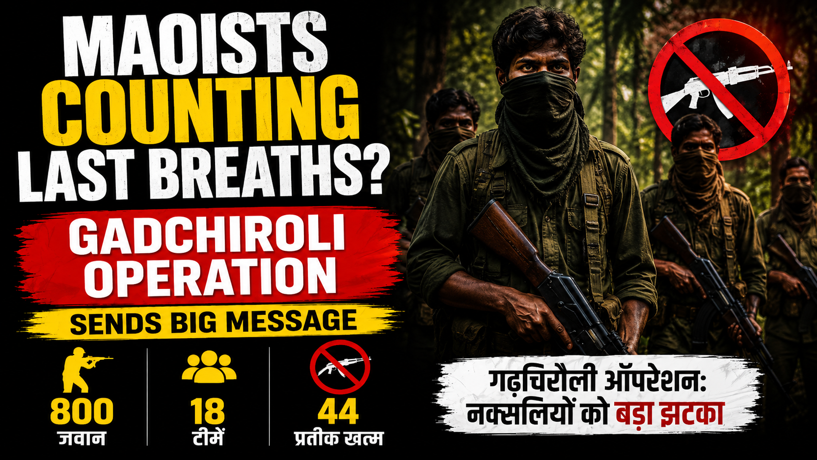 gadchiroli maoists