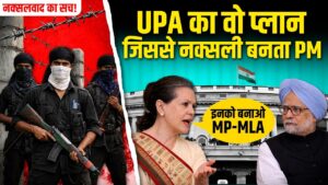 Naxal Political Party