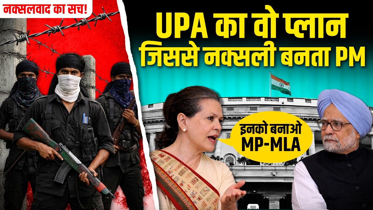 Naxal Political Party