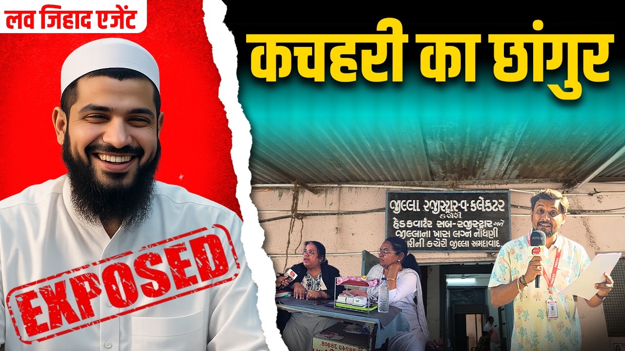 gujarat court marriage registrar