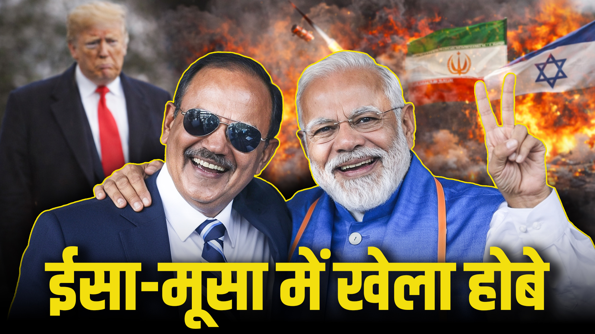 India foreign Policy