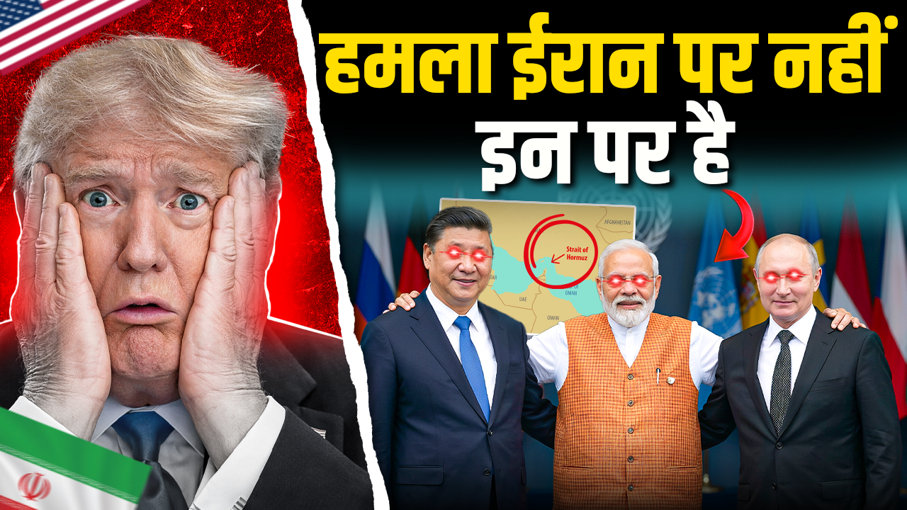 West Asia Crisis | Russia-India-China