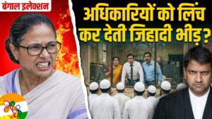 BENGAL MAMTA BANERJEE