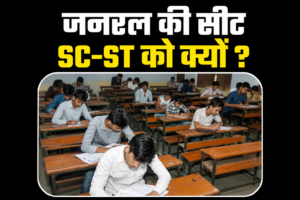 SC-ST