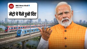 bbc metro article