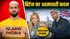 islamophobia in britain