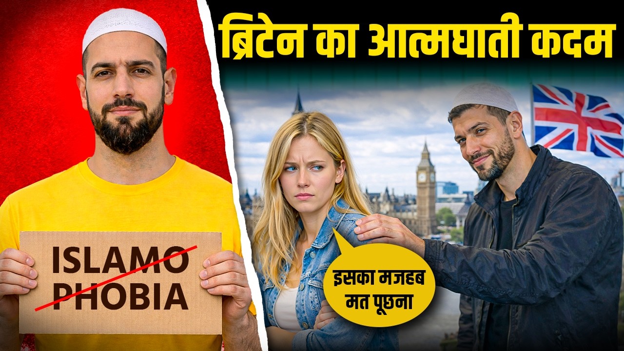 islamophobia in britain