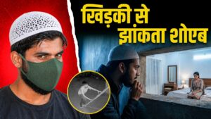 shoaib dehradun stalker