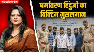tcs hindu conversion and muslim journalist