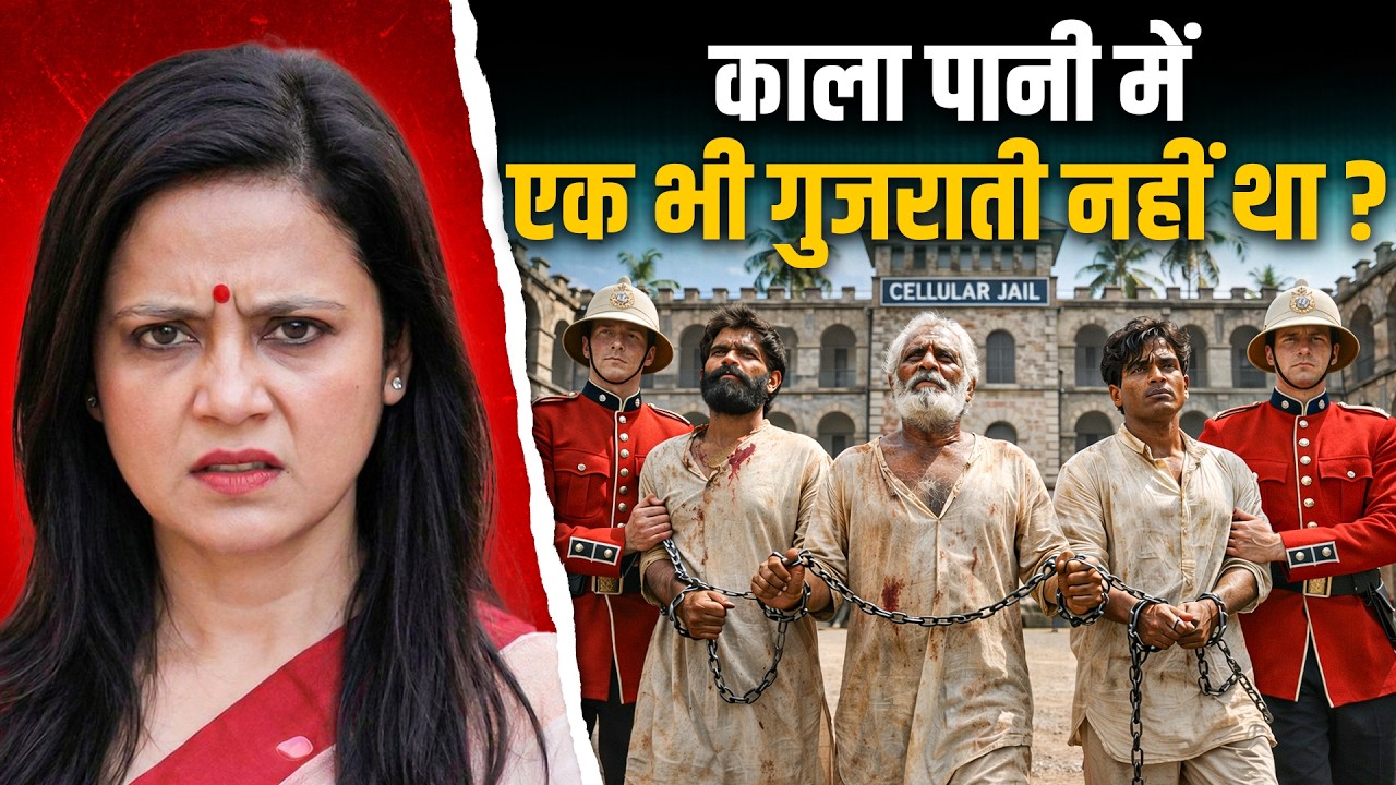 mahua moitra