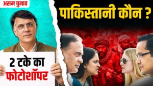 पवन खेड़ा कांग्रेस