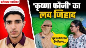 love jihad faridabad