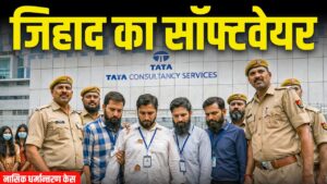 TCS Nasik