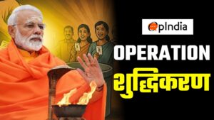 operation-shuddhikaran