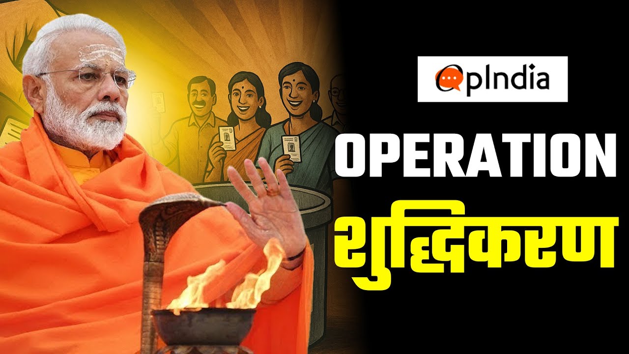 operation-shuddhikaran
