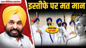 Bhagwant mann