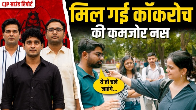 Cockroach Janta Party-Jantar Mantar Medium
