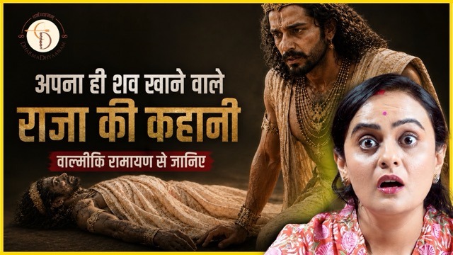 DharmaDhyaanam