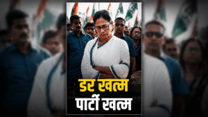 Mamata Banerjee and TMC