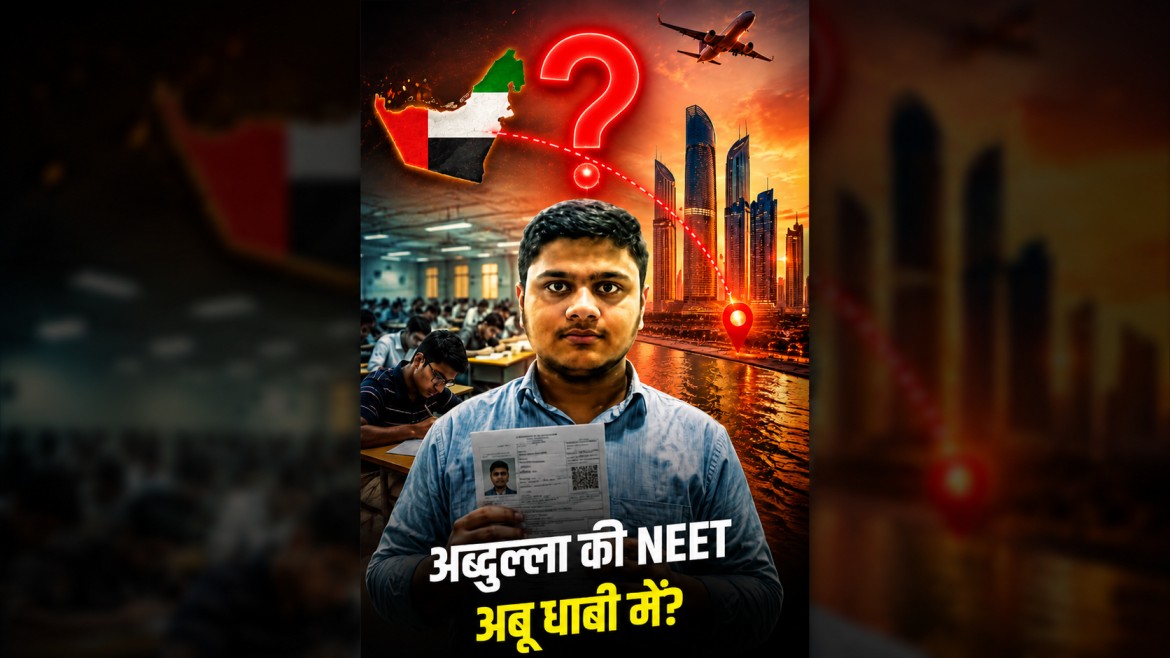 NEET Student abdullah abu dhabi exam centre